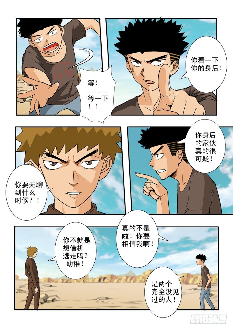 第三十九话 陌生的造访者-第40话