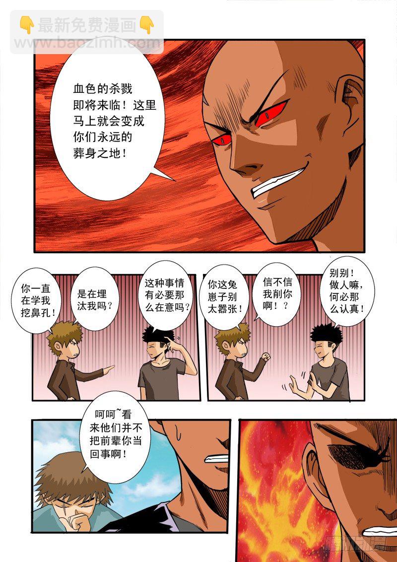 第三十九话 陌生的造访者-第40话