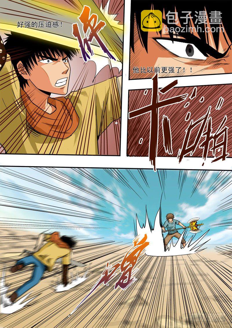 第四十一话  反击-第42话