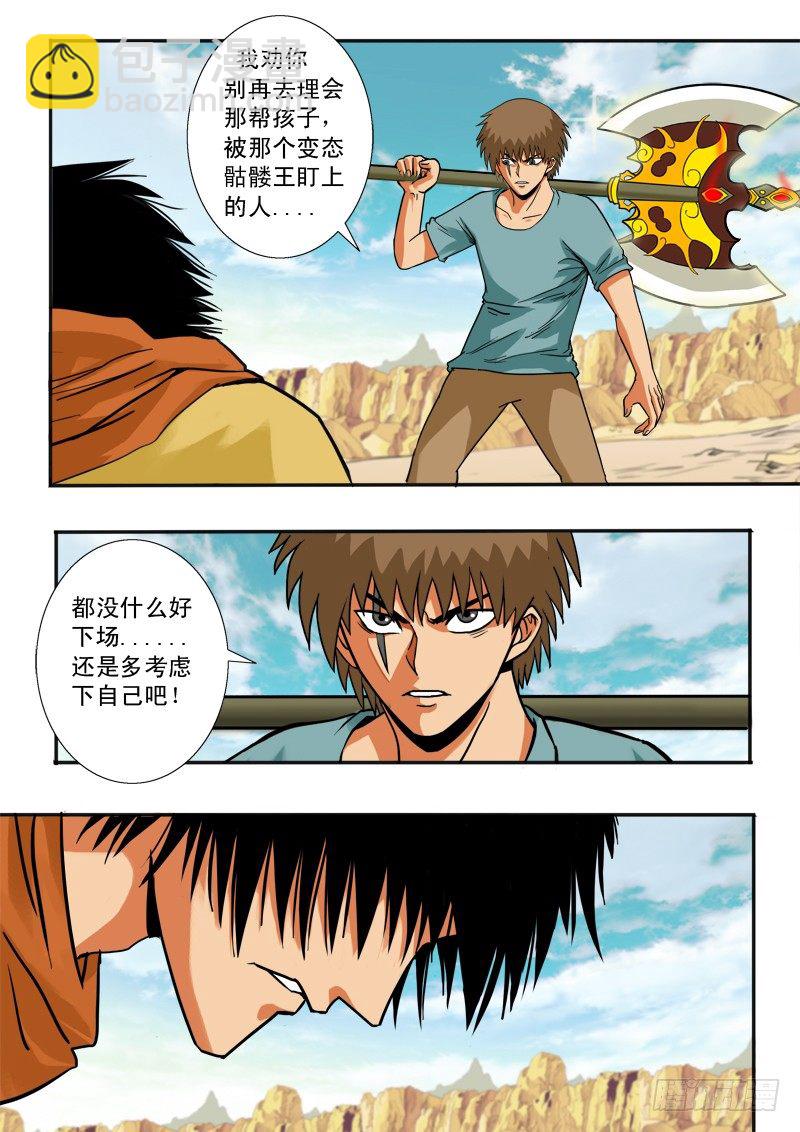 第四十一话  反击-第42话