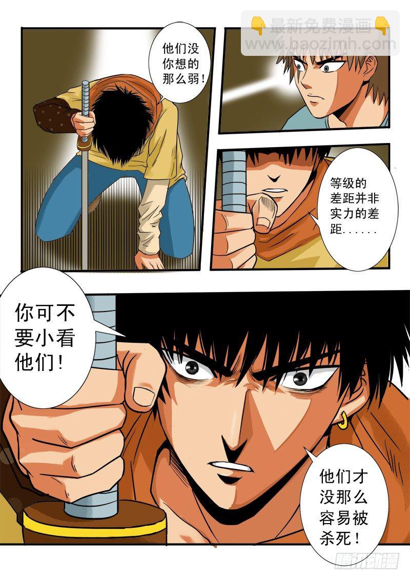 第四十一话  反击-第42话