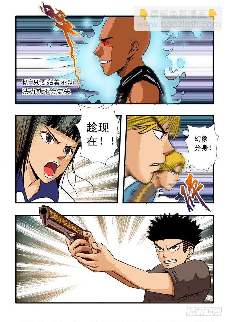 第四十一话  反击-第42话