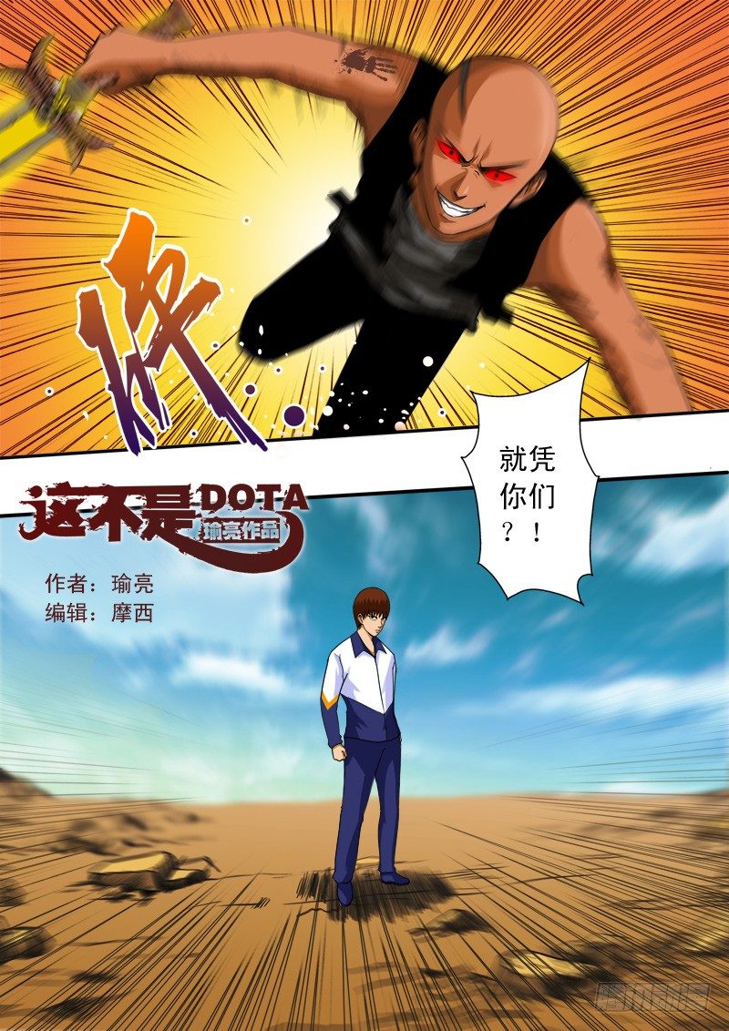 第四十一话  反击-第42话