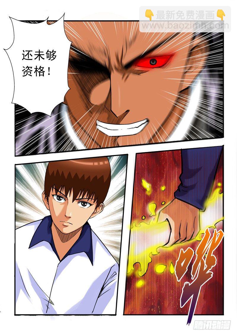 第四十一话  反击-第42话