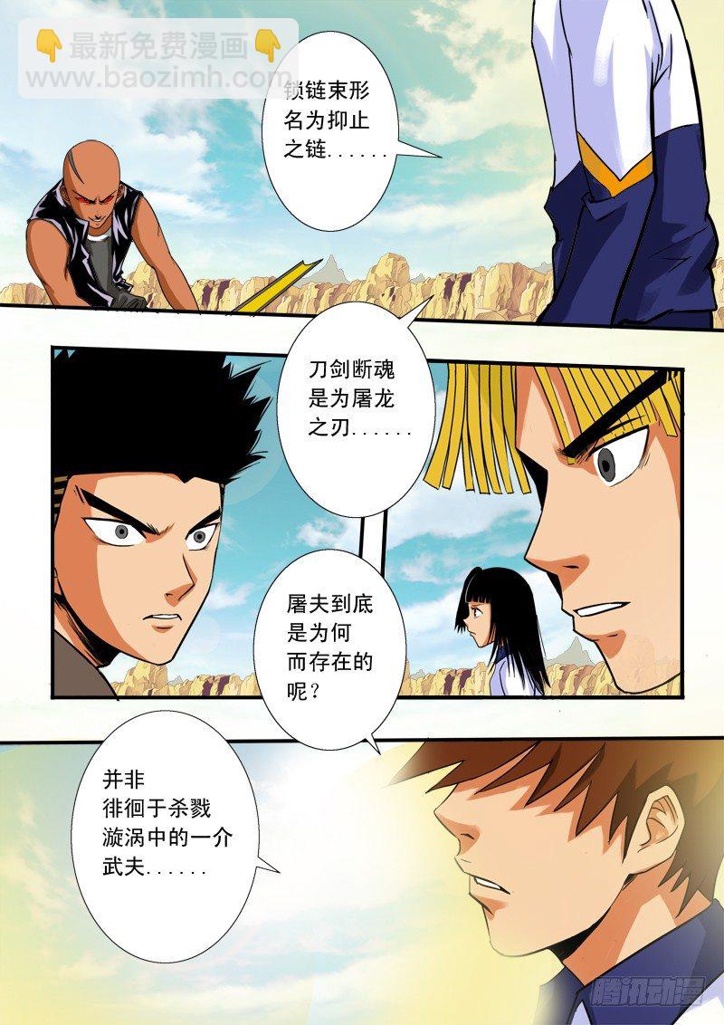 第四十一话  反击-第42话