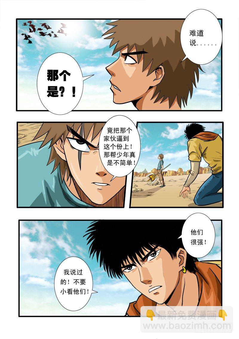 第四十三话   重生-第44话