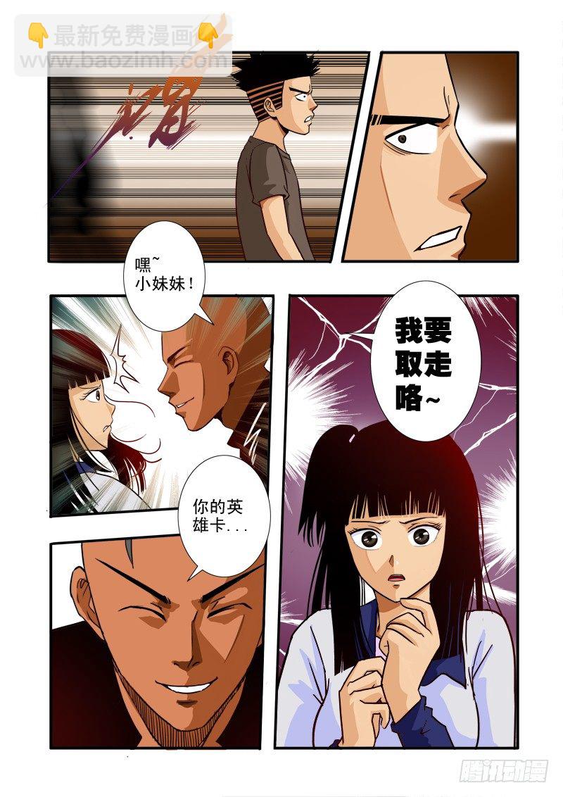 第四十三话   重生-第44话