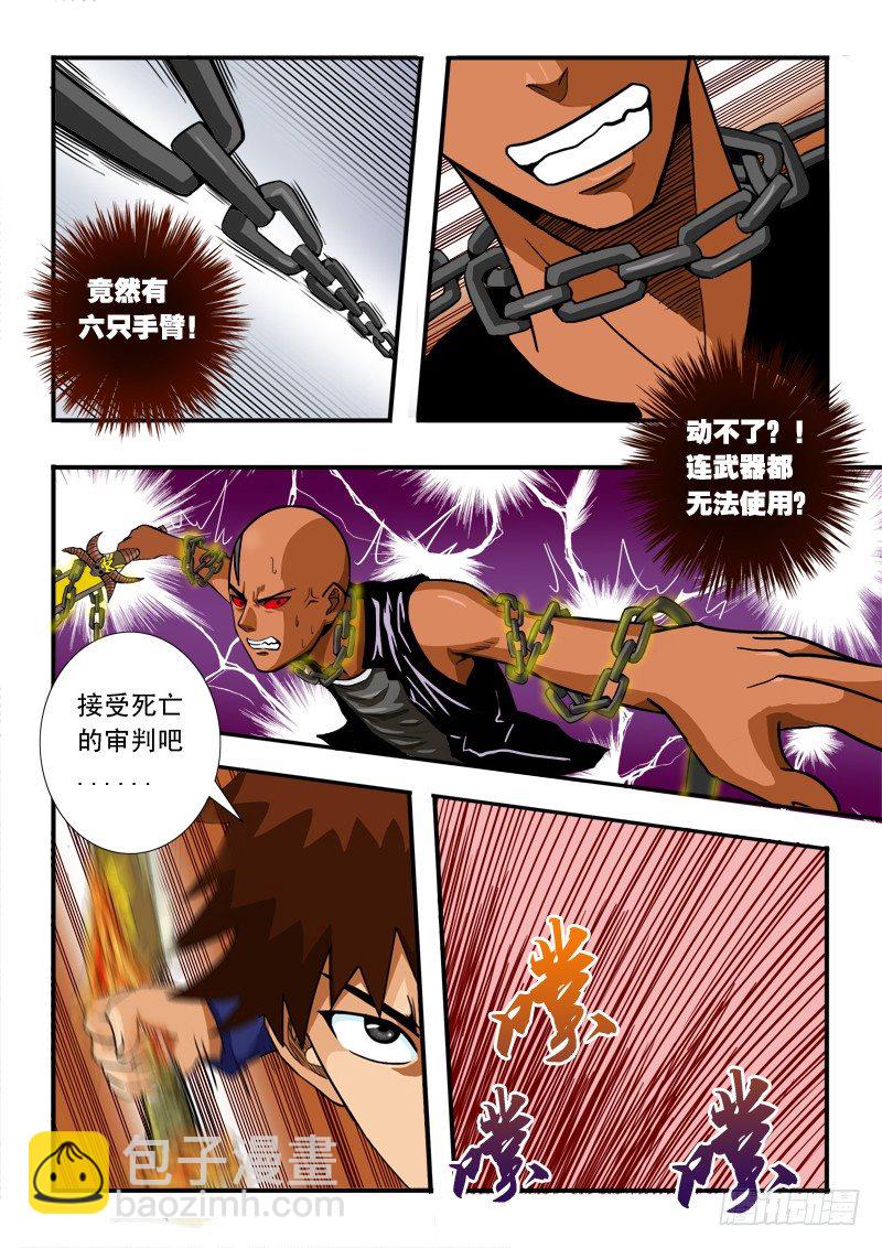 第四十三话   重生-第44话