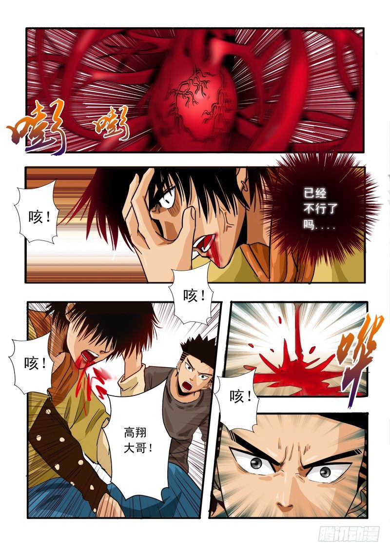 第四十五话   迷失-第46话