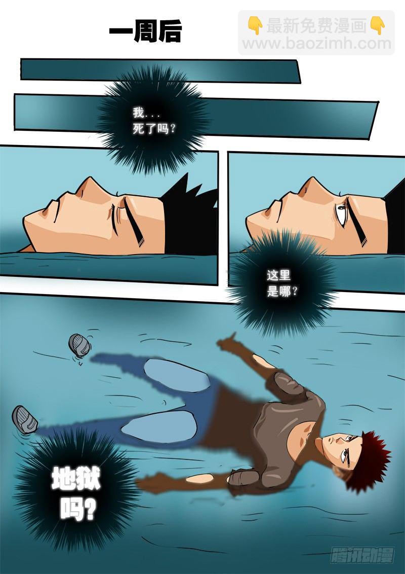 第四十五话   迷失-第46话