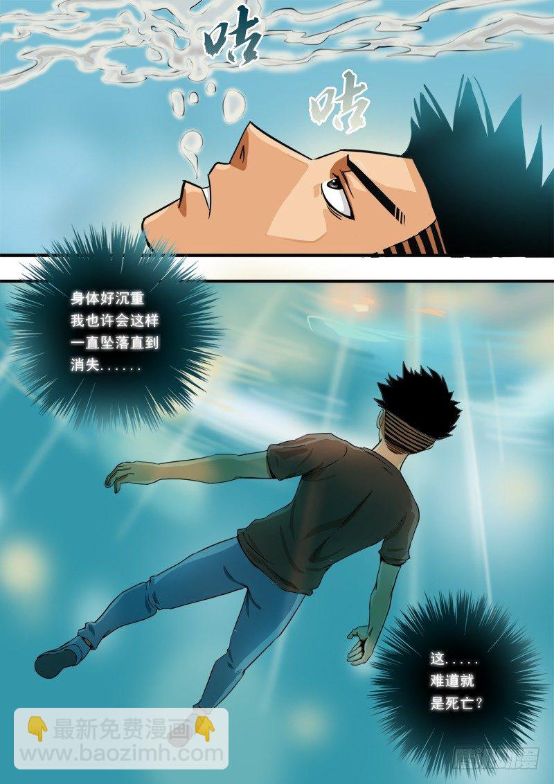 第四十五话   迷失-第46话