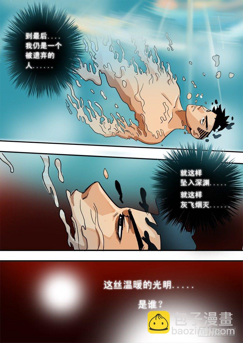 第四十五话   迷失-第46话