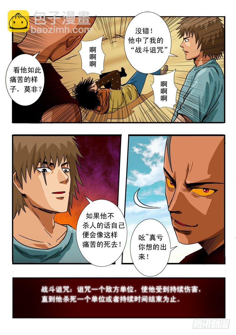 第四十五话   迷失-第46话