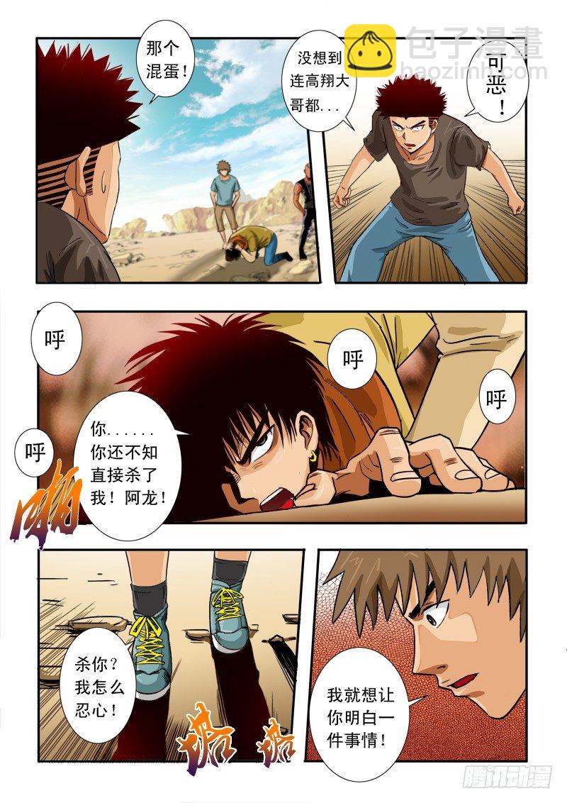 第四十五话   迷失-第46话