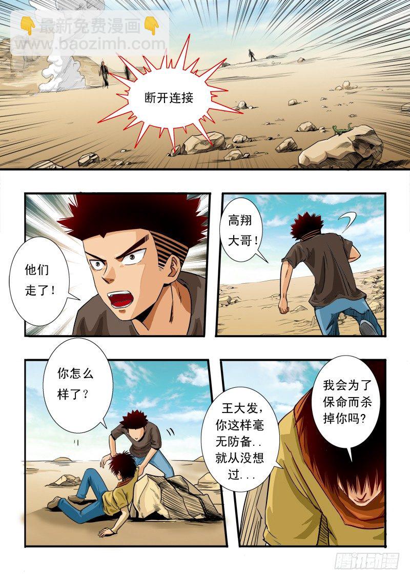 第四十五话   迷失-第46话