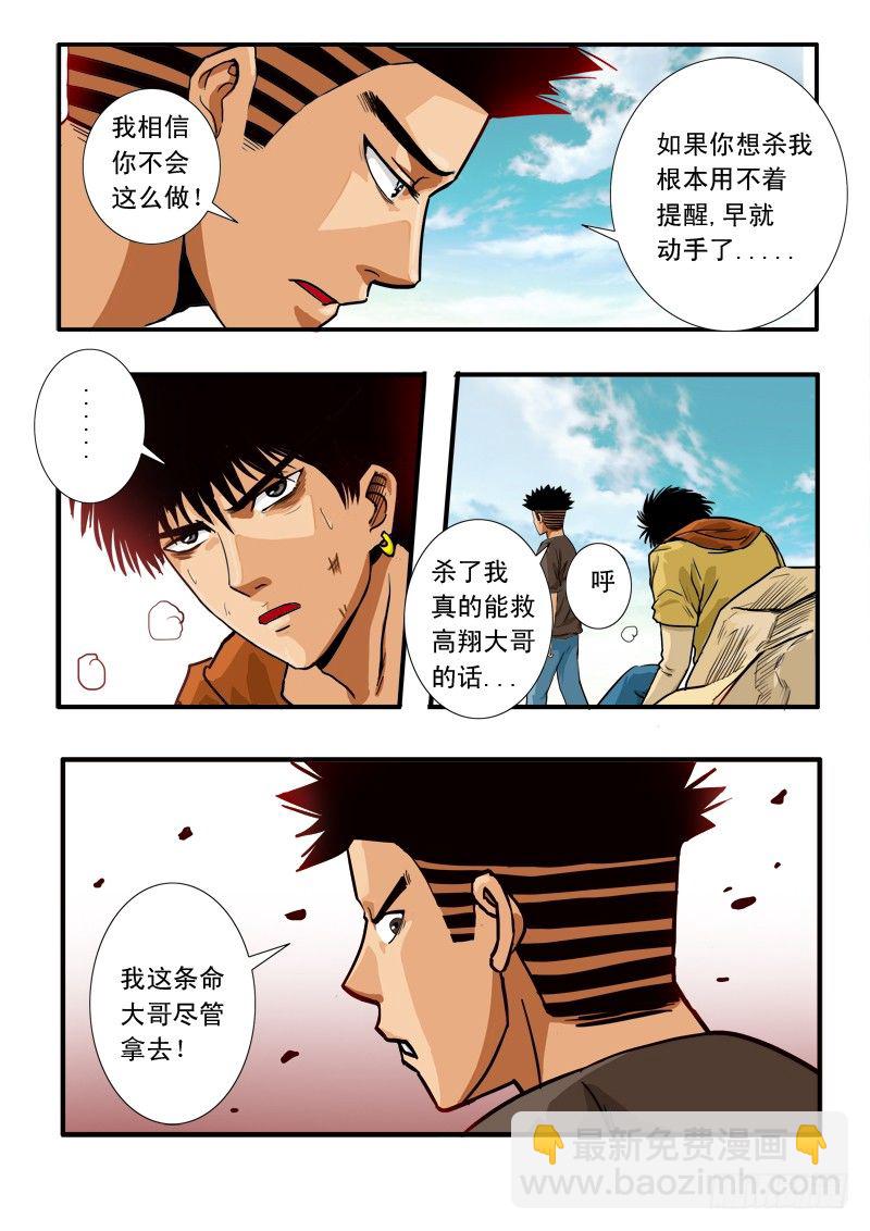 第四十五话   迷失-第46话