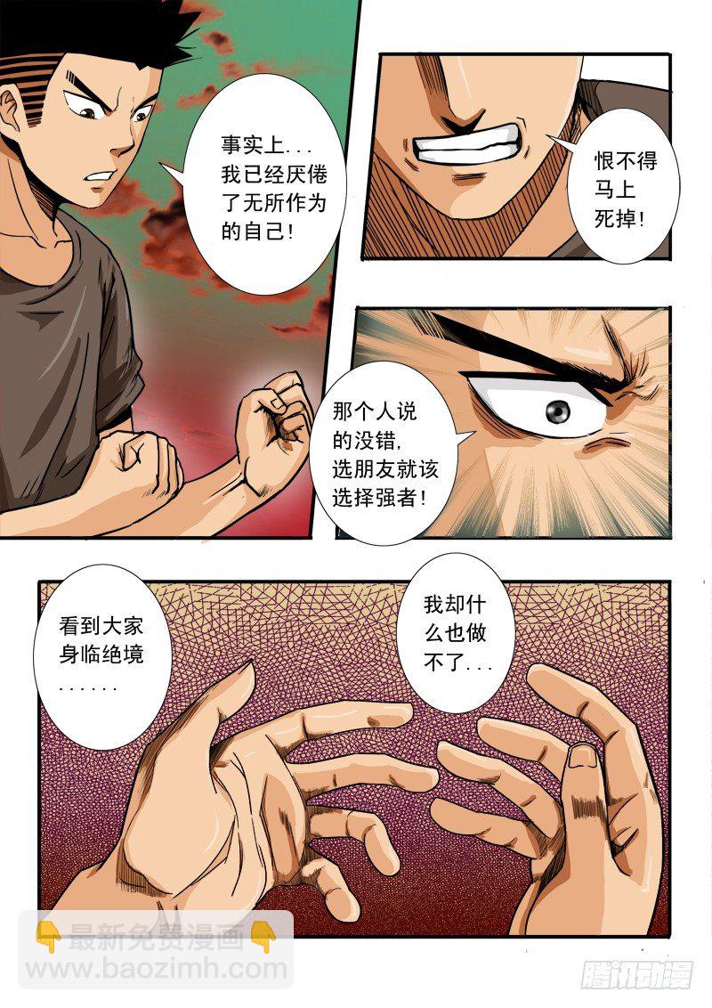 第四十五话   迷失-第46话