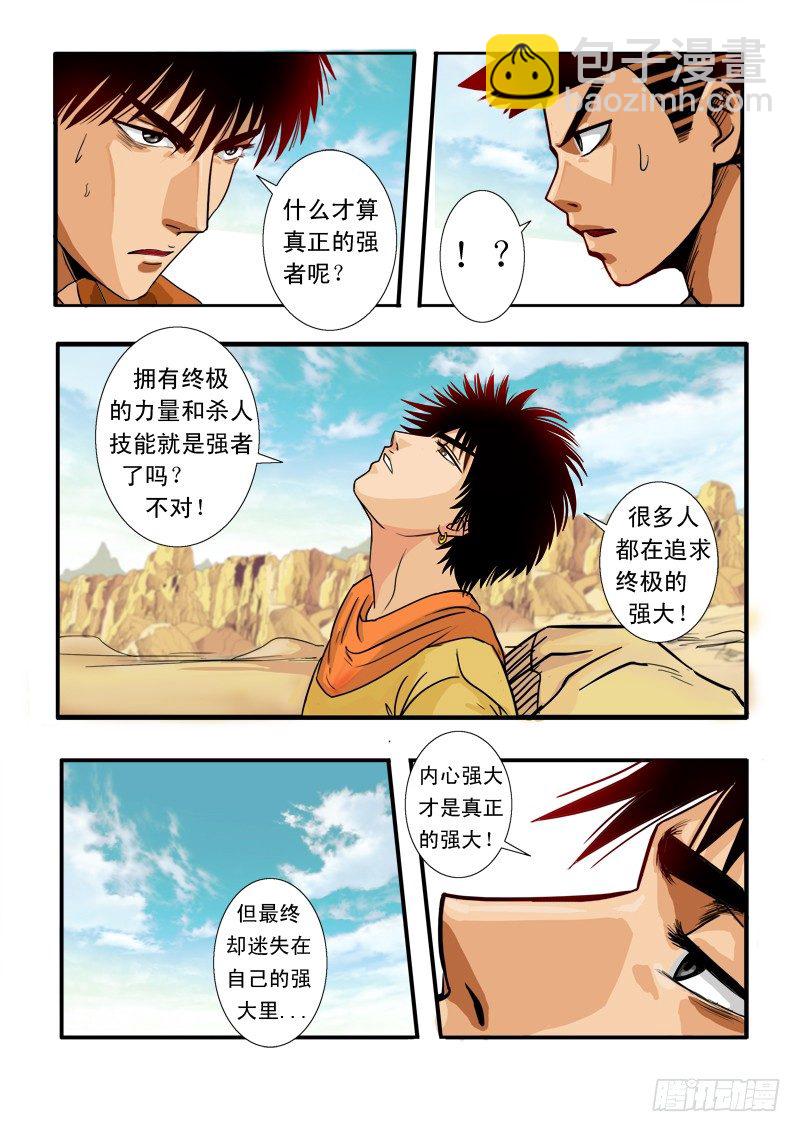 第四十五话   迷失-第46话