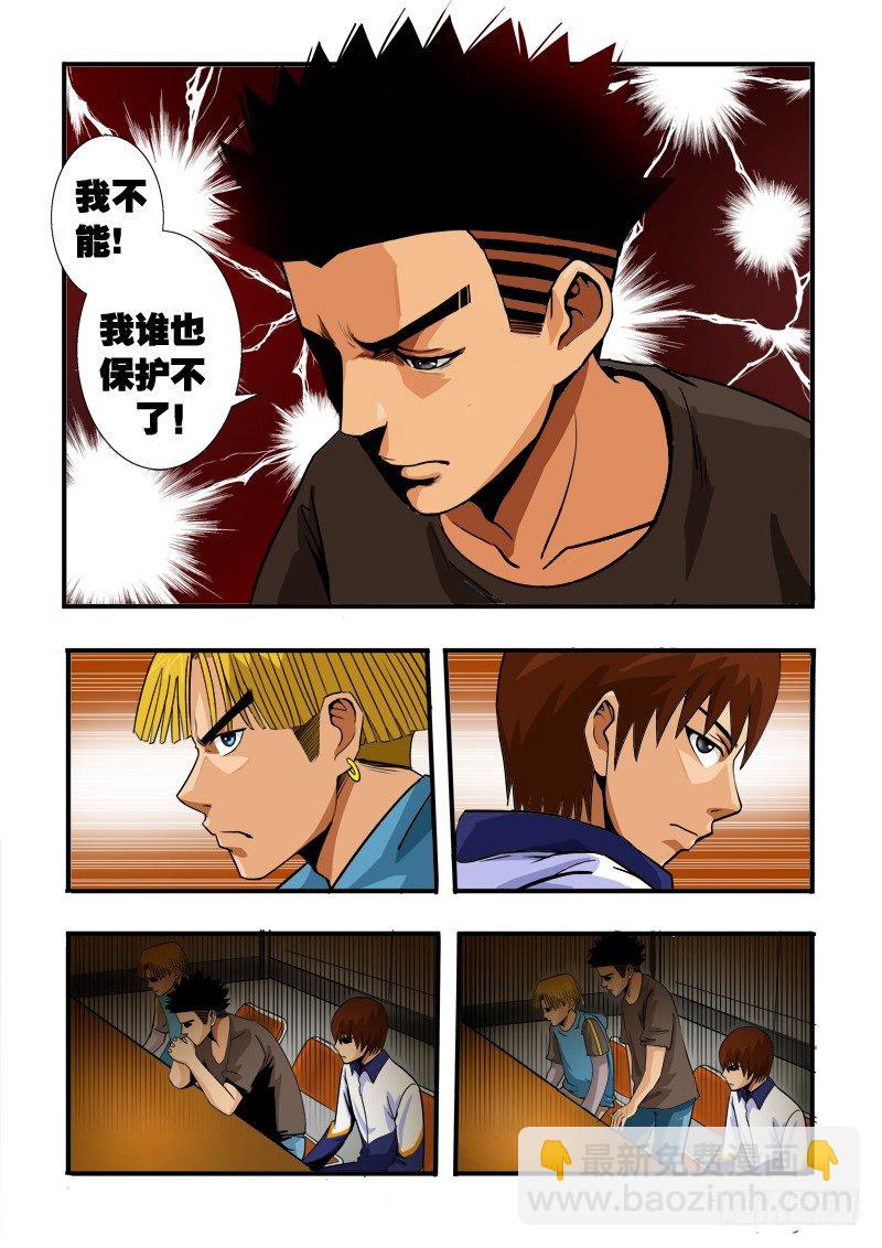 第四十七话  解散-第48话