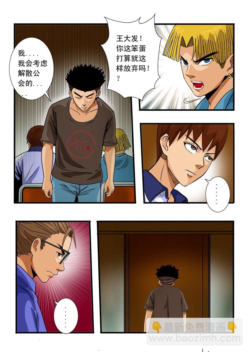 第四十七话  解散-第48话