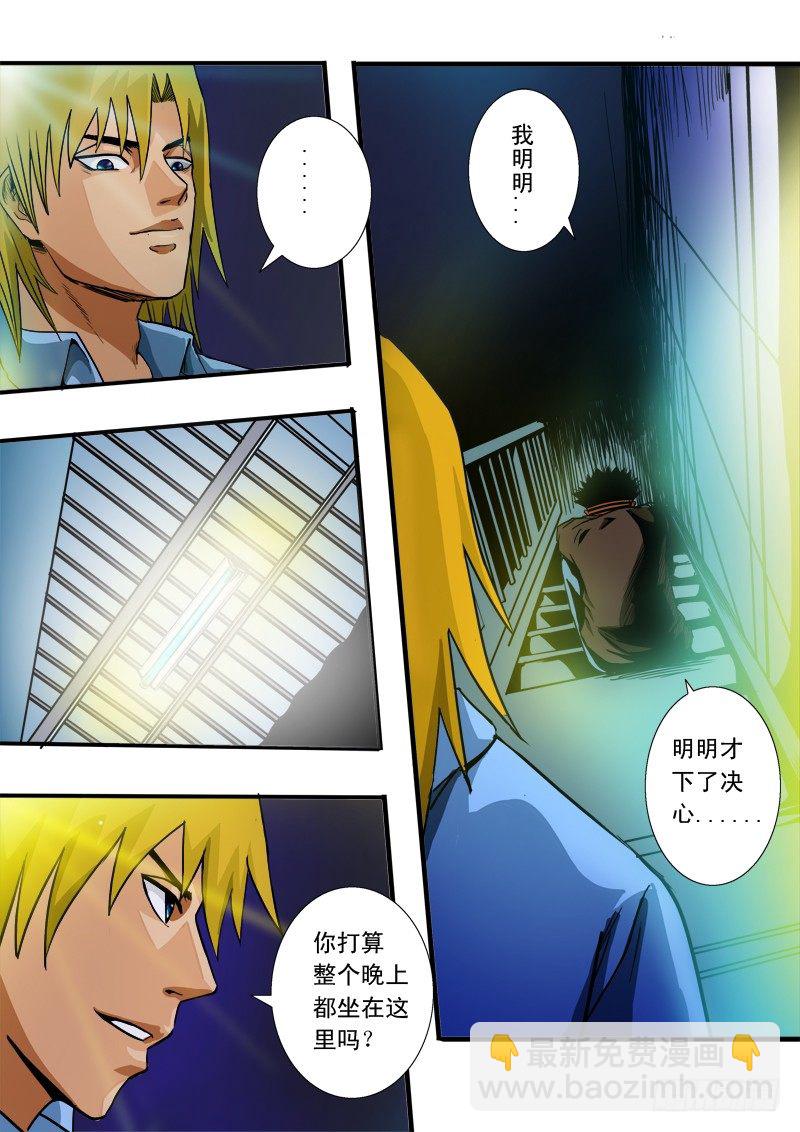 第四十七话  解散-第48话