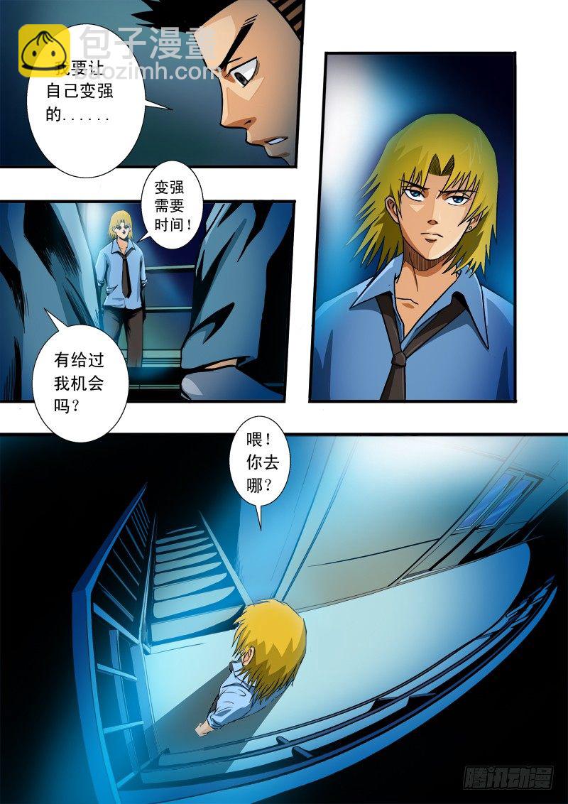 第四十七话  解散-第48话