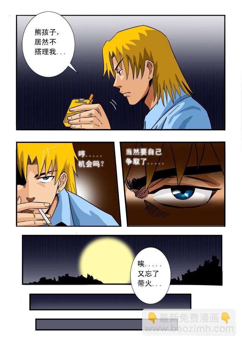 第四十七话  解散-第48话