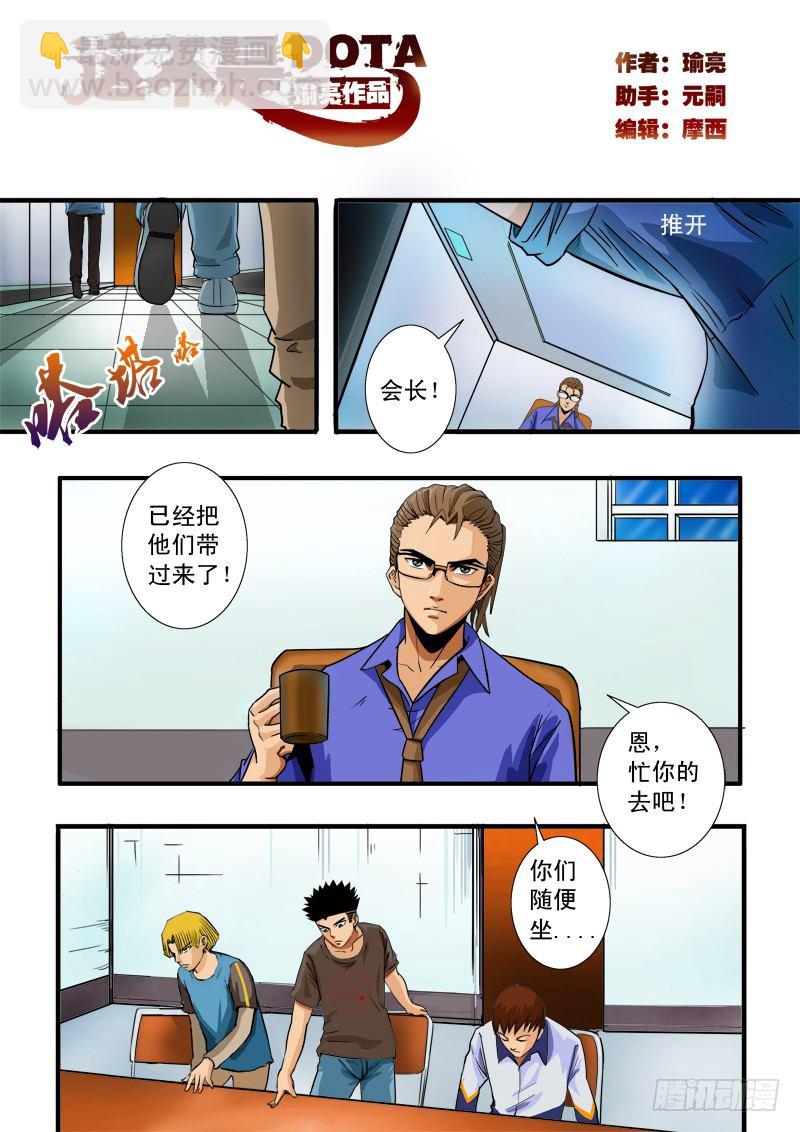 第四十七话  解散-第48话