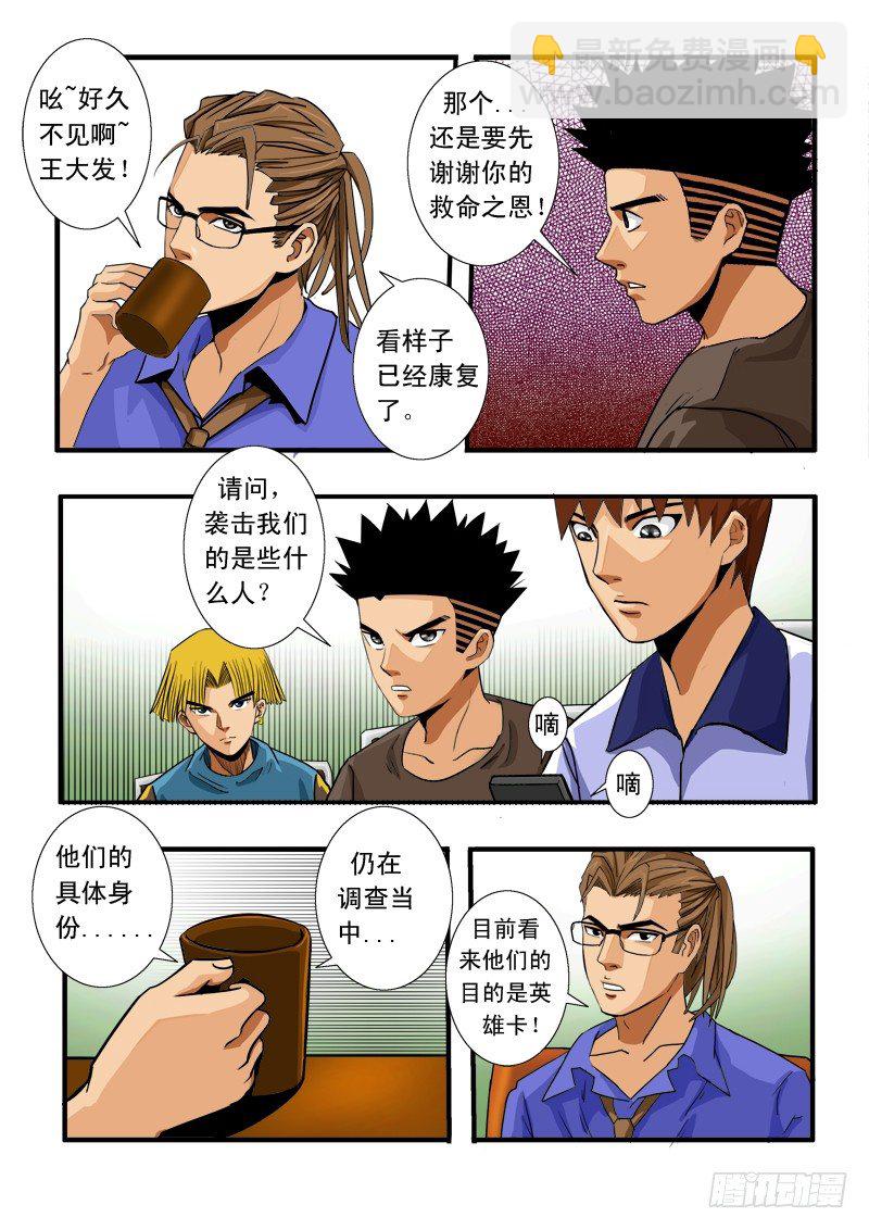 第四十七话  解散-第48话