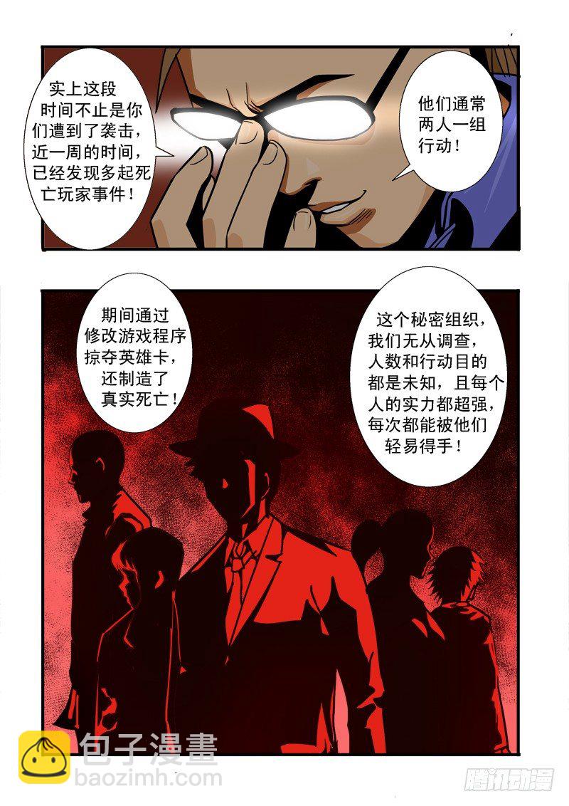 第四十七话  解散-第48话