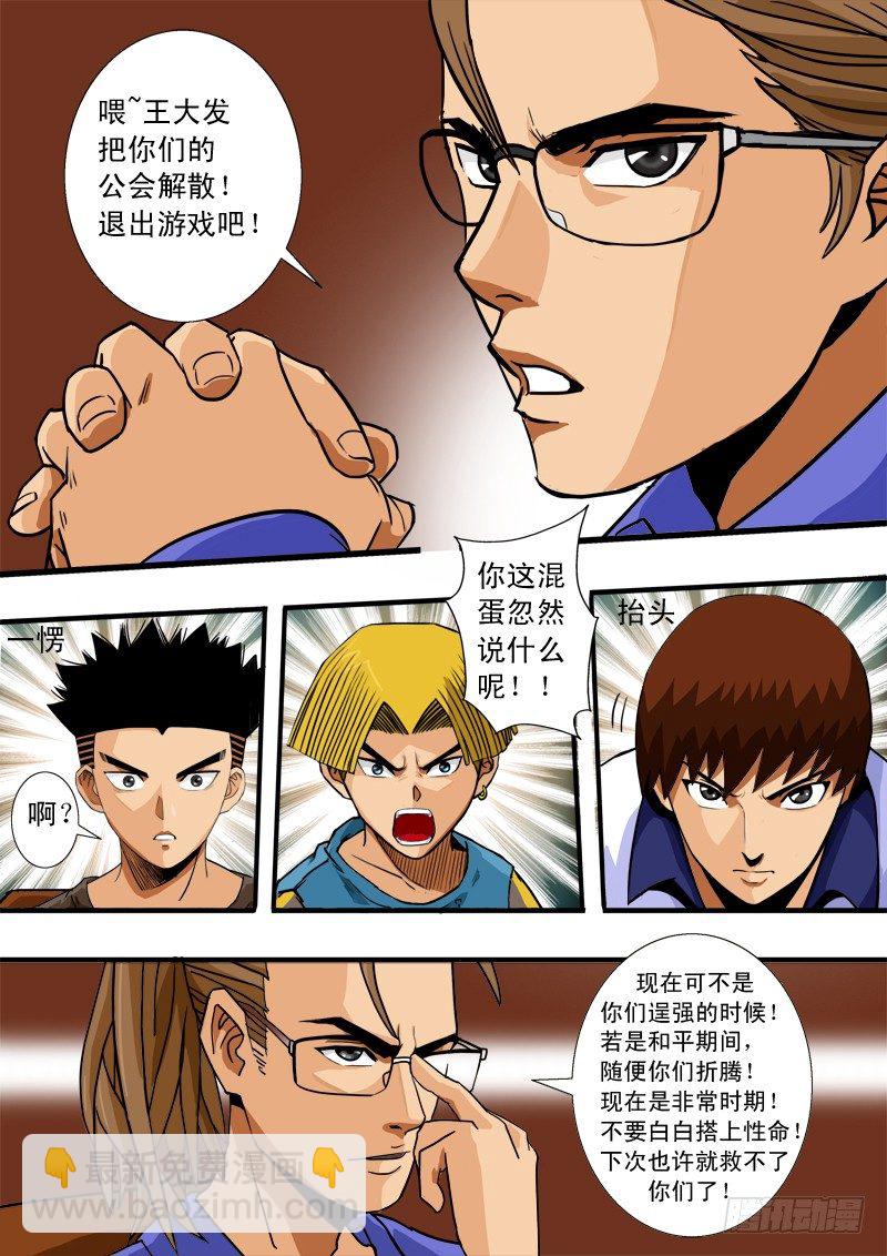 第四十七话  解散-第48话