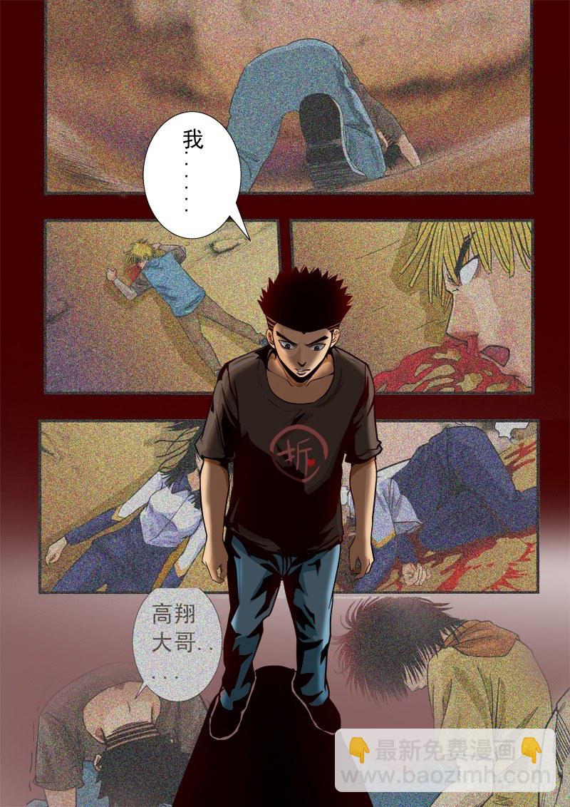 第四十七话  解散-第48话