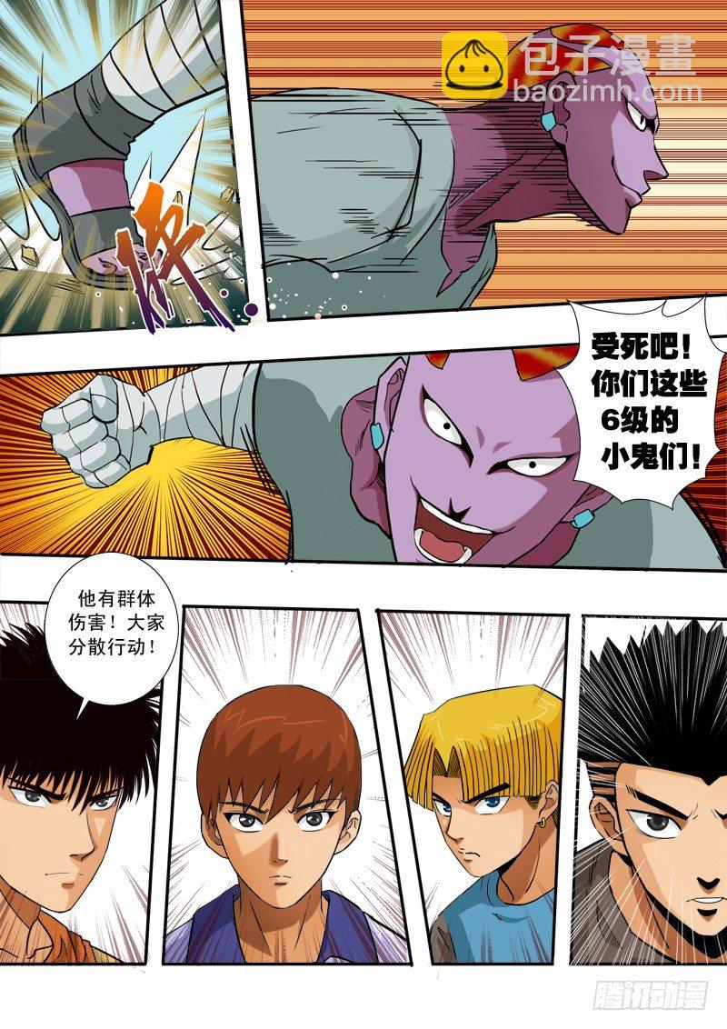 第四十九话  出师不利-第50话