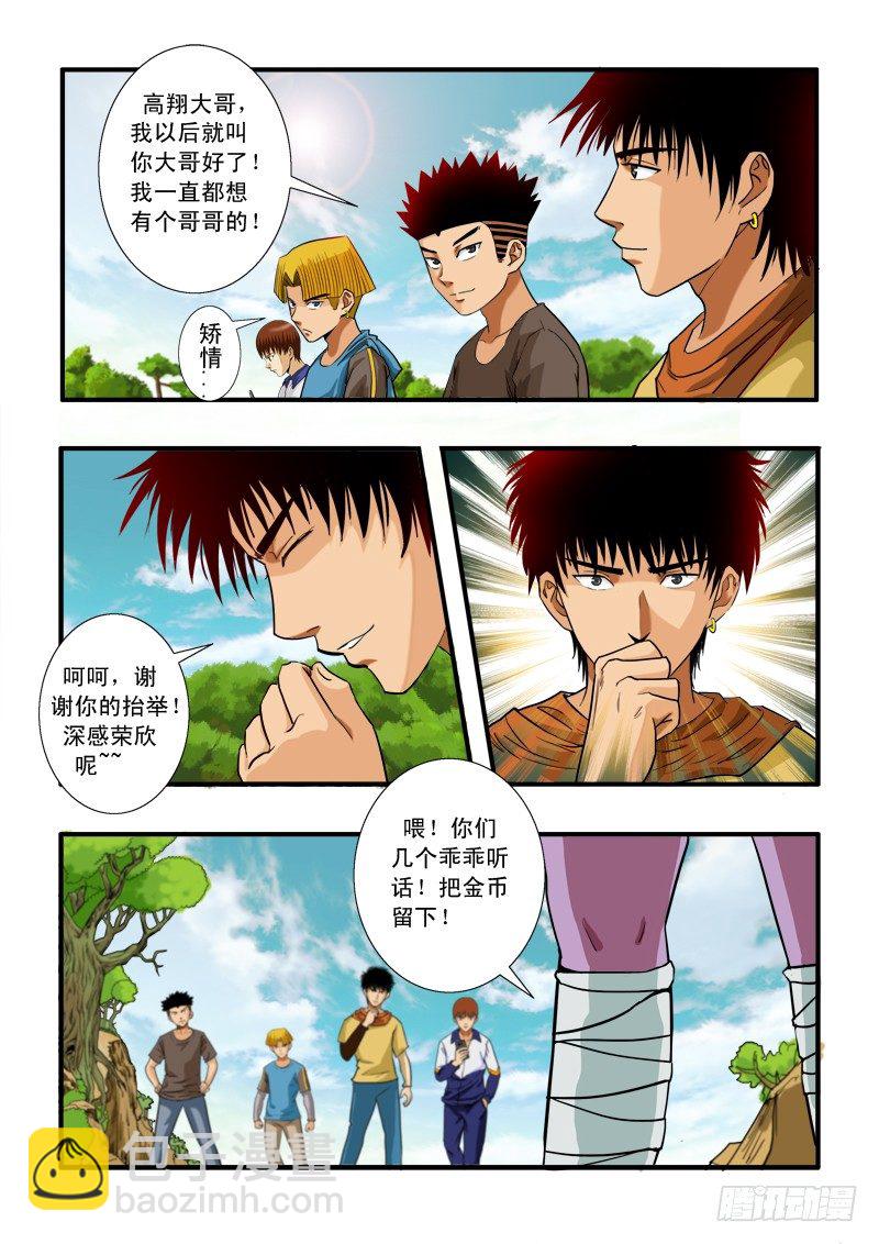 第四十九话  出师不利-第50话