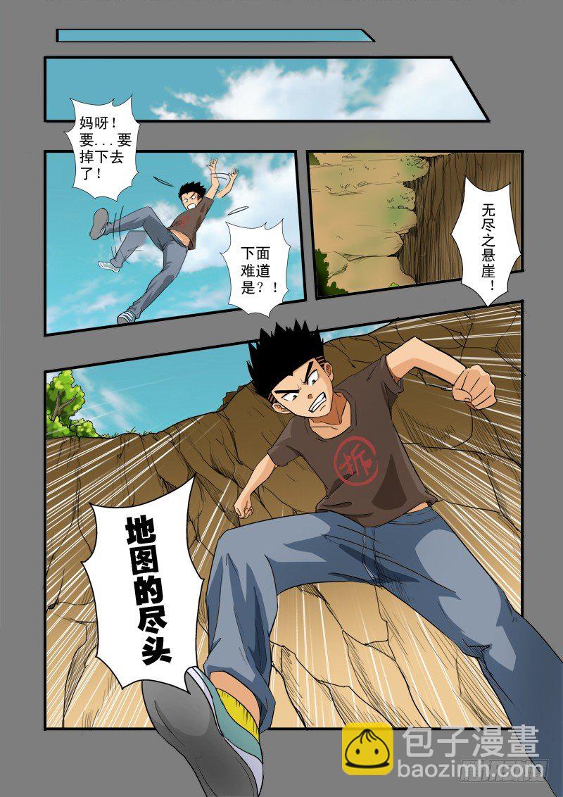 第五十一话 盘古降临-第52话