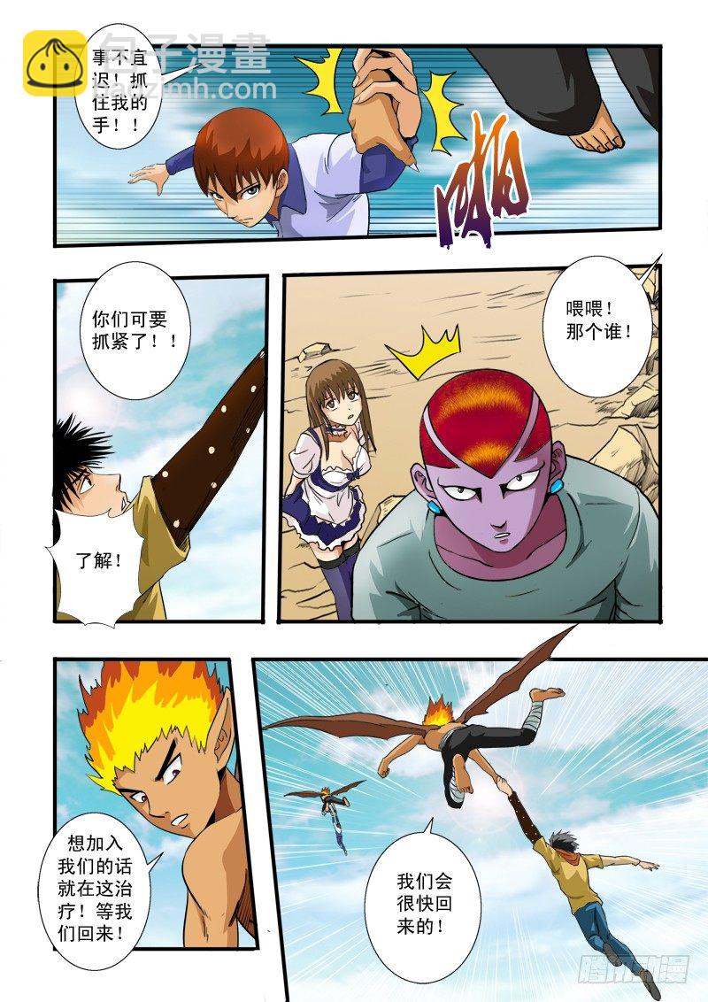 第五十三话 处置-第54话