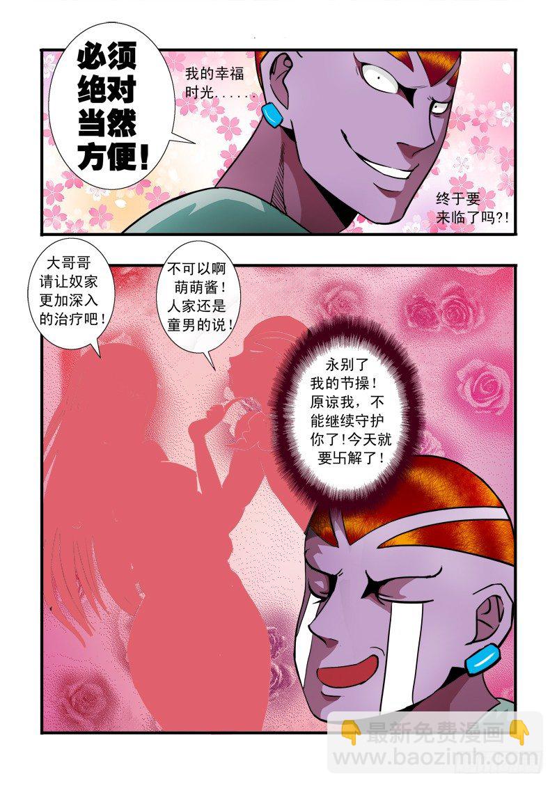 第五十三话 处置-第54话