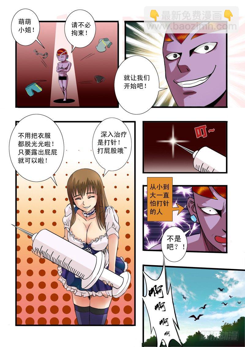 第五十三话 处置-第54话