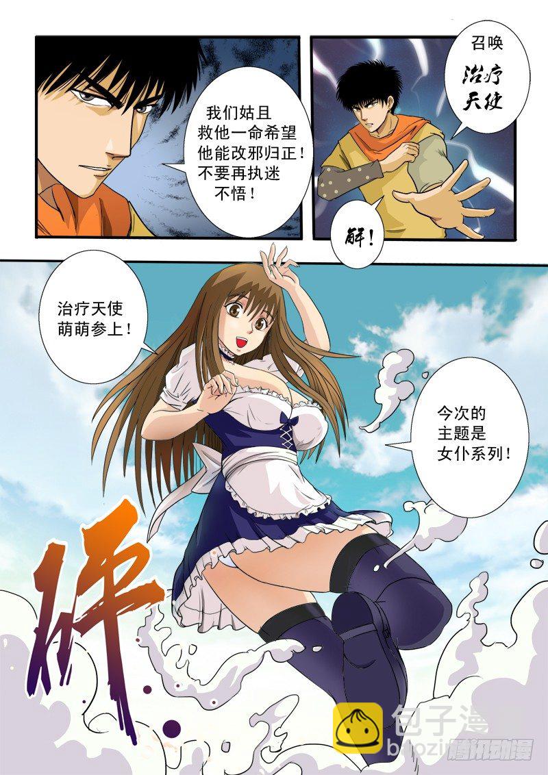 第五十三话 处置-第54话