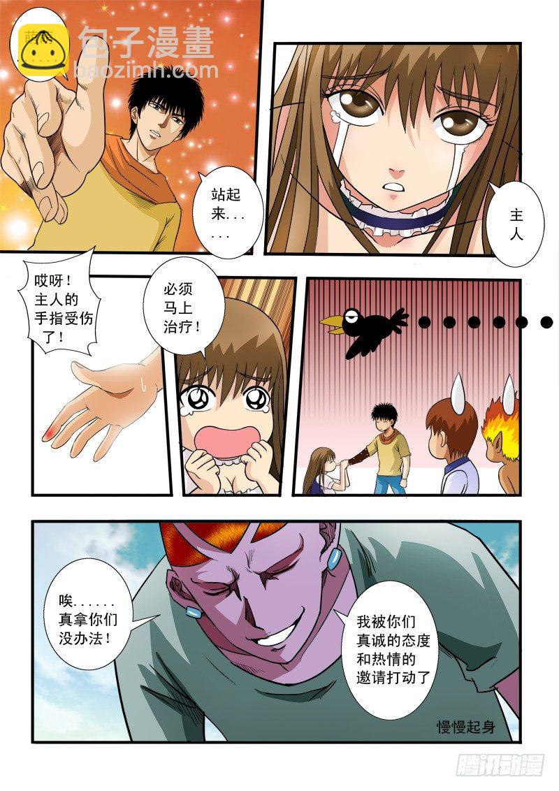 第五十三话 处置-第54话