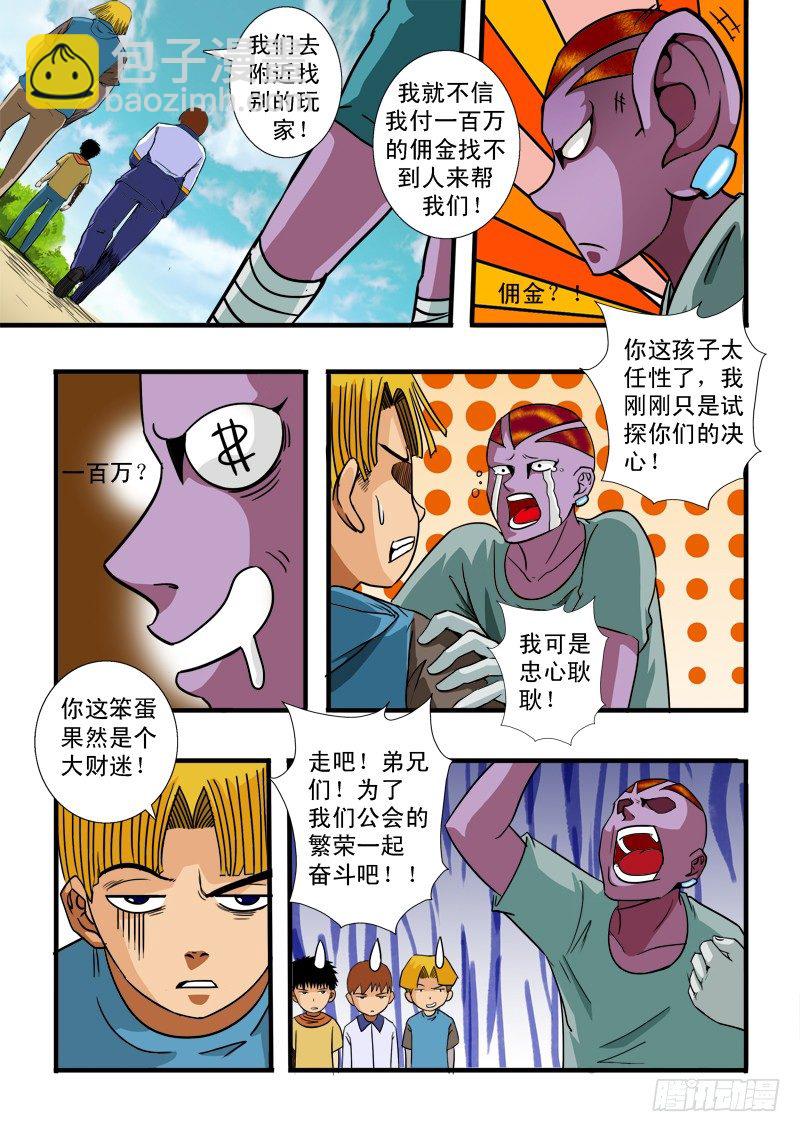 第五十四话 副本-第56话