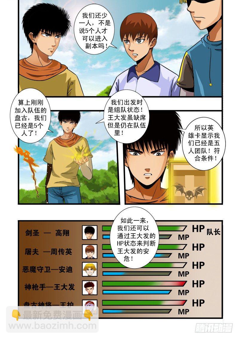 第五十四话 副本-第56话