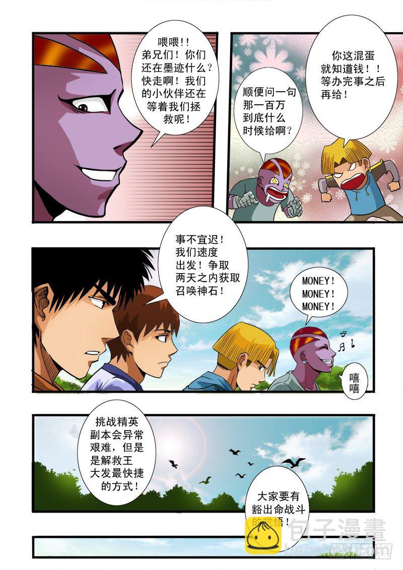 第五十四话 副本-第56话