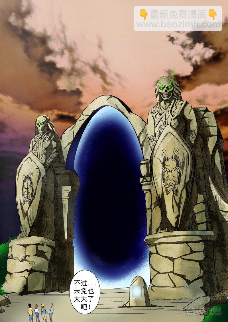 第五十四话 副本-第56话