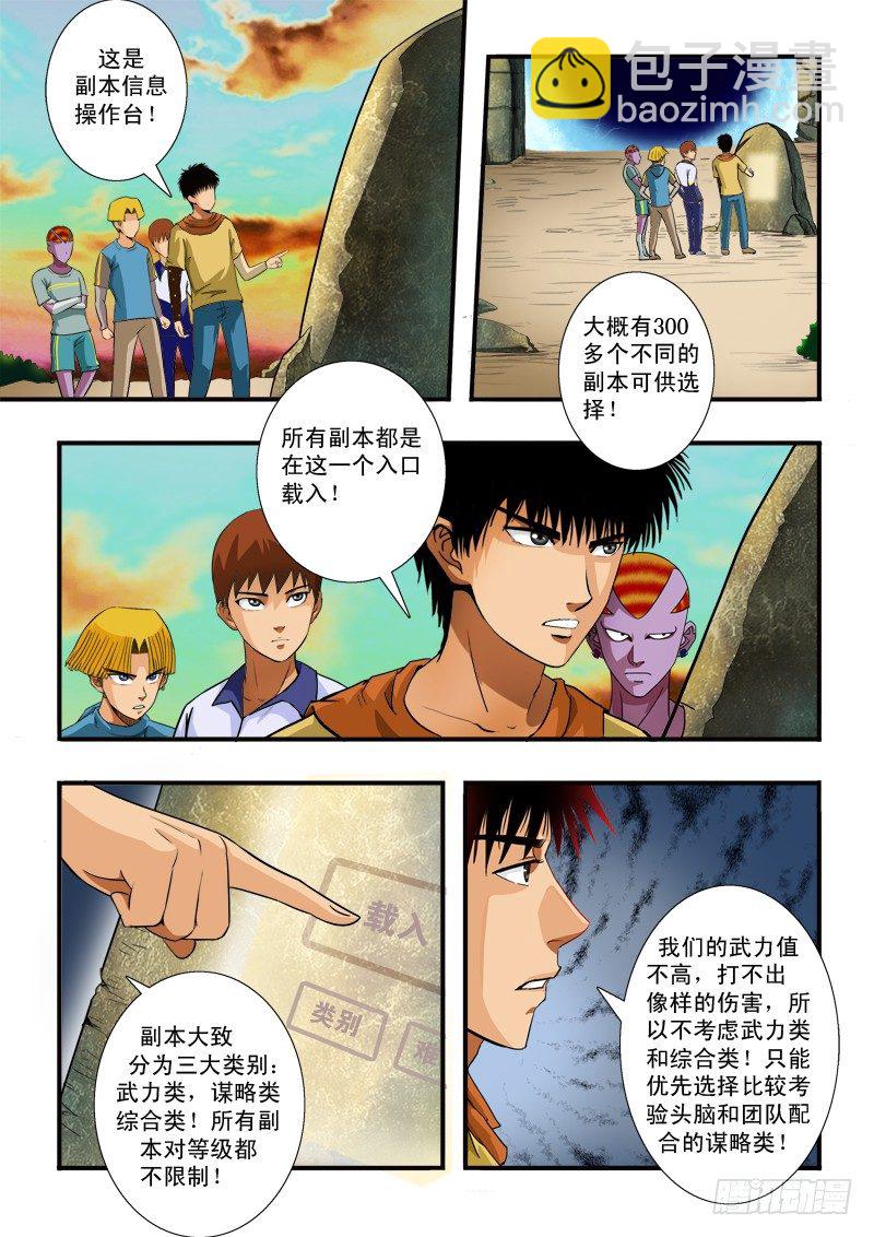 第五十四话 副本-第56话