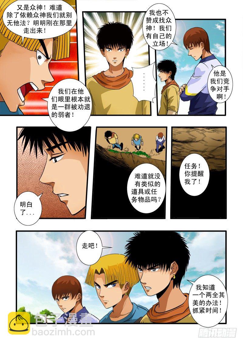 第五十四话 副本-第56话