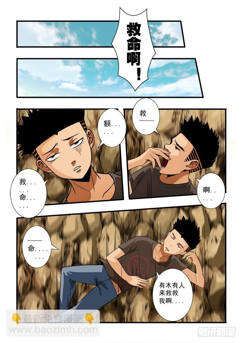 第五十四话 副本-第56话