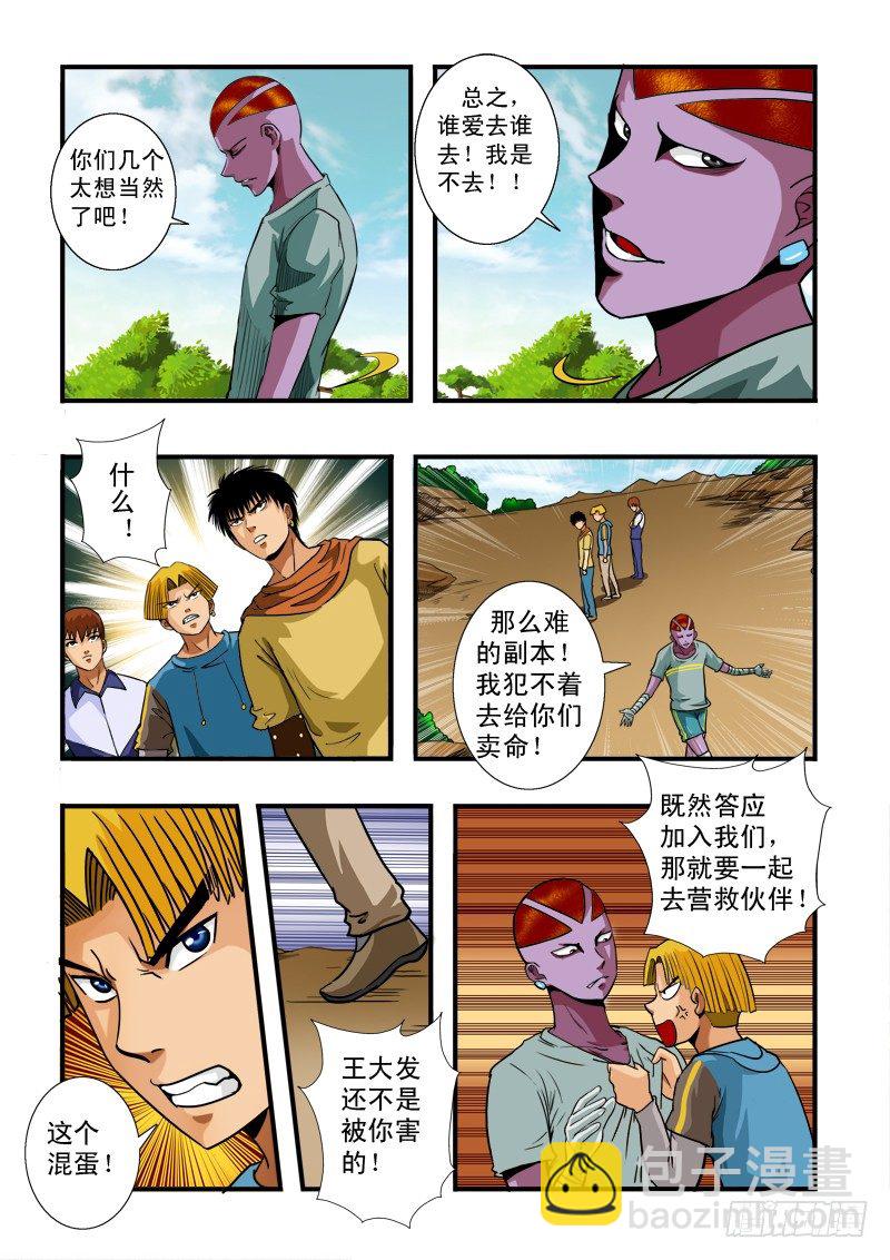 第五十四话 副本-第56话