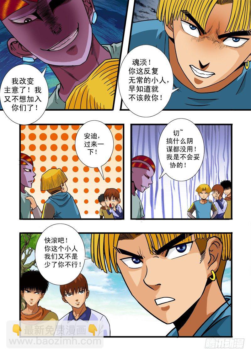 第五十四话 副本-第56话