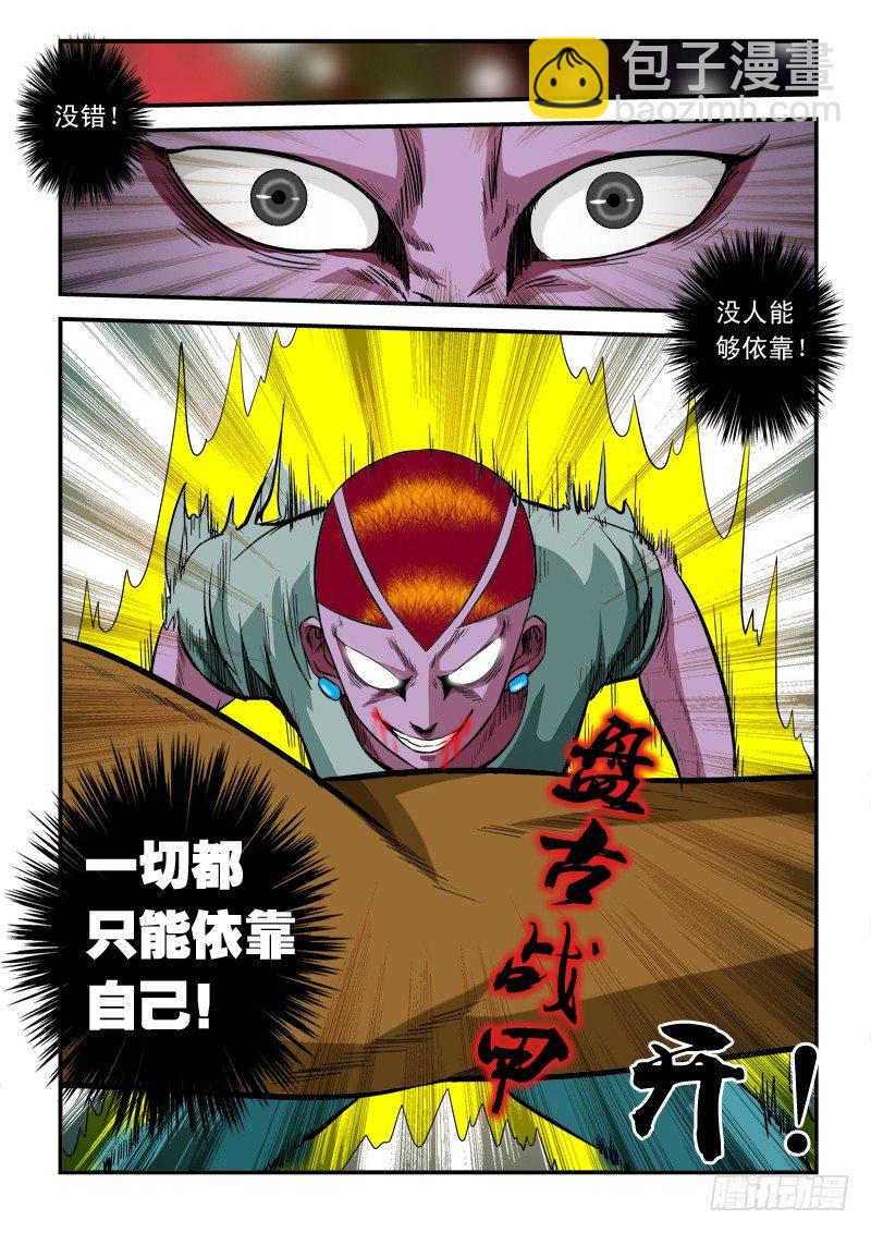 第五十六话 依靠-第58话